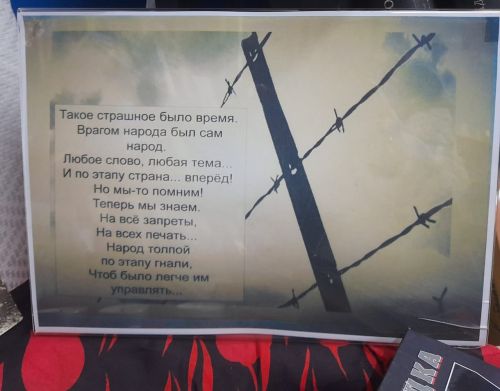 Книжная выставка-инсталляция «Суровый рассказ народа»