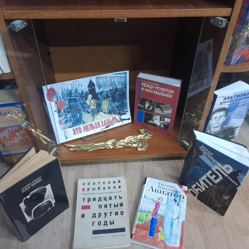 Книжная выставка-инсталляция «Суровый рассказ народа»
