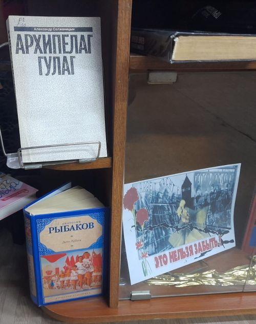Книжная выставка-инсталляция «Суровый рассказ народа»