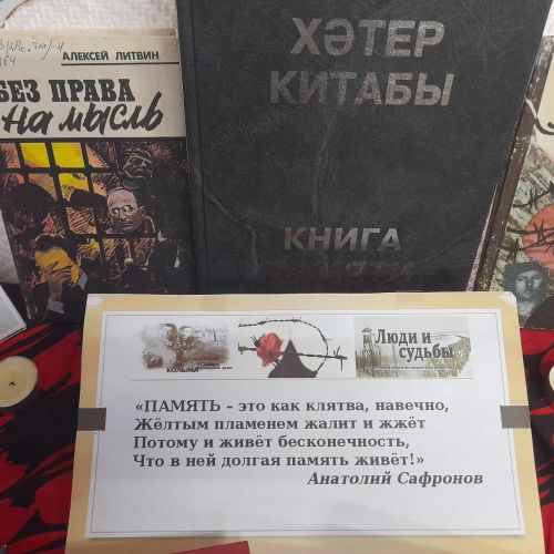 Книжная выставка-инсталляция «Суровый рассказ народа»