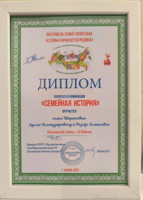 Семья Шараповых представила Лаишевский район в конкурсе «Нечкэбил»