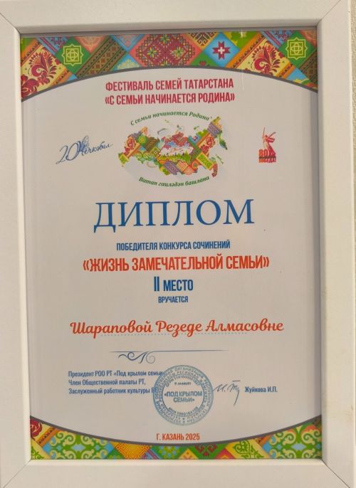 Семья Шараповых представила Лаишевский район в конкурсе «Нечкэбил»