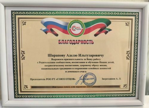 Лаеш районыннан Шәрәповлар гаиләсе  «Нечкәбил» конкурсында катнашты