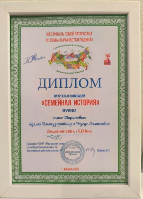 Лаеш районыннан Шәрәповлар гаиләсе  «Нечкәбил» конкурсында катнашты