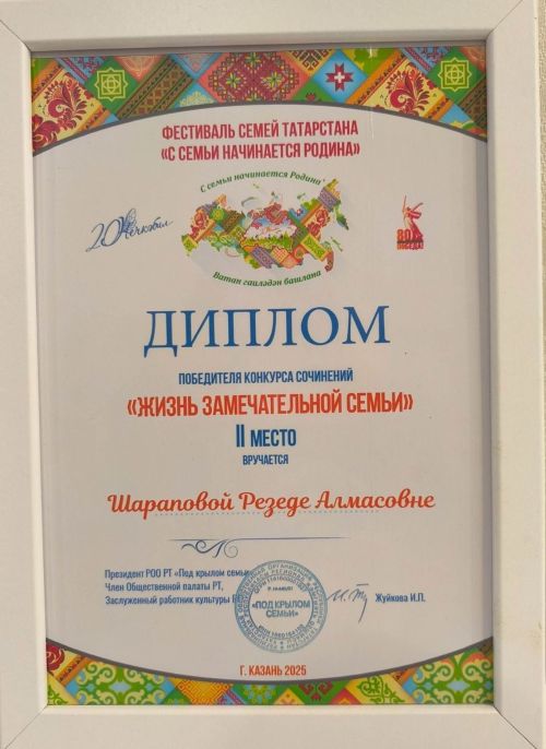 Лаеш районыннан Шәрәповлар гаиләсе  «Нечкәбил» конкурсында катнашты