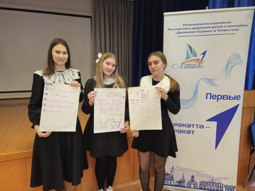 Школьники Лаишево стартуют с волонтерством: В гимназии №1 запустили пилотную программу «Обучение служением. Первые»