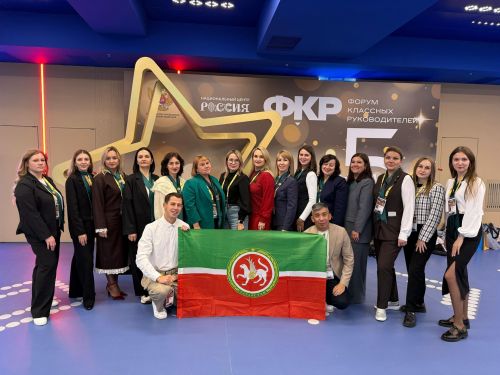 Всероссийский форум классных руководителей: диалог с властью и обмен опытом