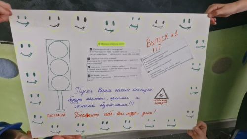 ЮИД «Smart Way»: Газета о световозвращателях спасает жизни