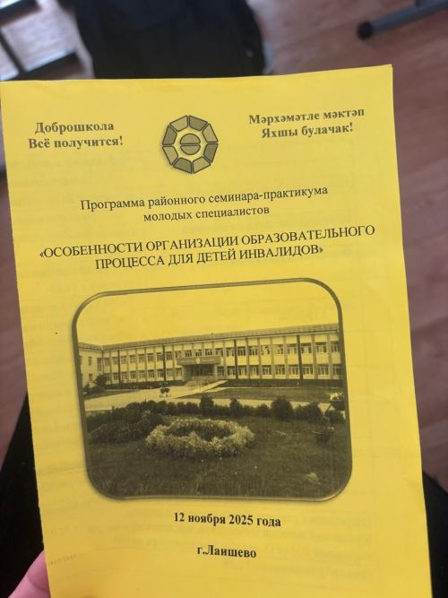Студенты ЛТЭТ осваивают Брайль