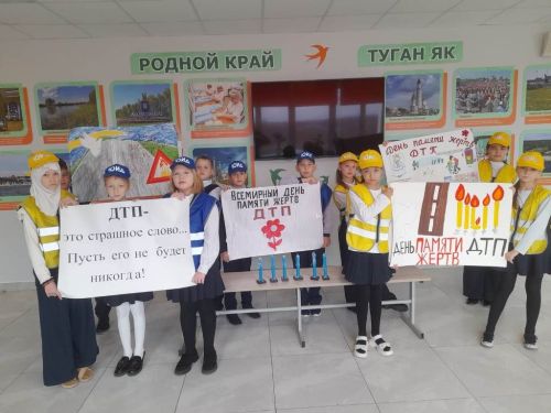 Дню памяти жертв ДТП прошел под девизом «Помнить. Поддерживать. Действовать»
