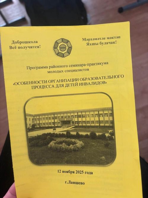 ЛТИТ студентлары Брайльне үзләштерә