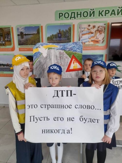 Дню памяти жертв ДТП прошел под девизом «Помнить. Поддерживать. Действовать»
