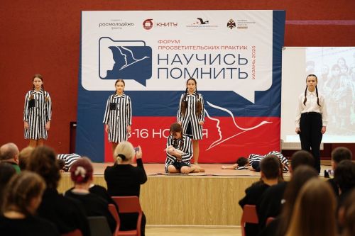 Поисковики Лаишевского района приняли участие в форуме «Научись помнить»