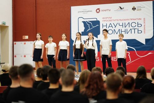 Поисковики Лаишевского района приняли участие в форуме «Научись помнить»