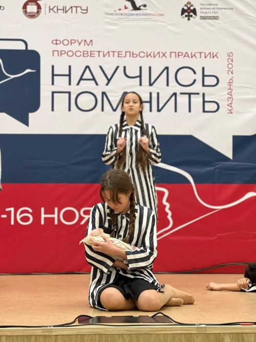 Поисковики Лаишевского района приняли участие в форуме «Научись помнить»