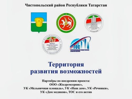 Понятное ЖКХ со школьной скамьи