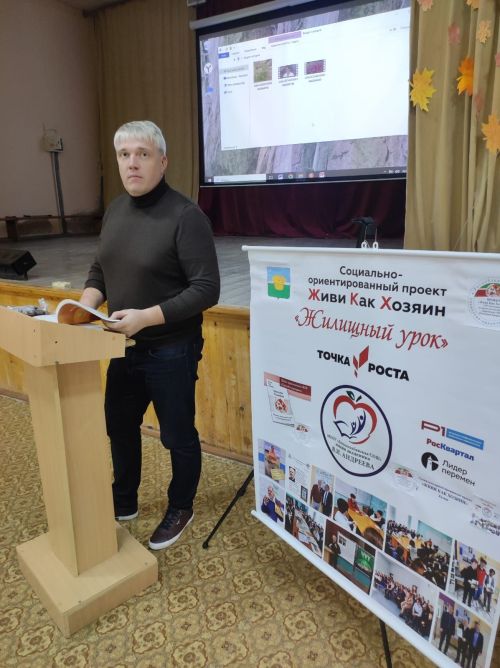 Понятное ЖКХ со школьной скамьи