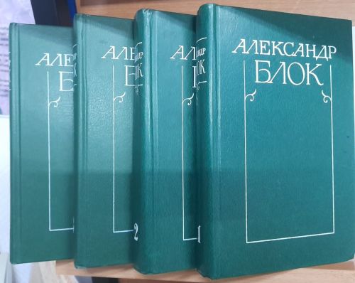 «Был он рыцарем света и слова»: книжная выставка к 145-летию А. Блока