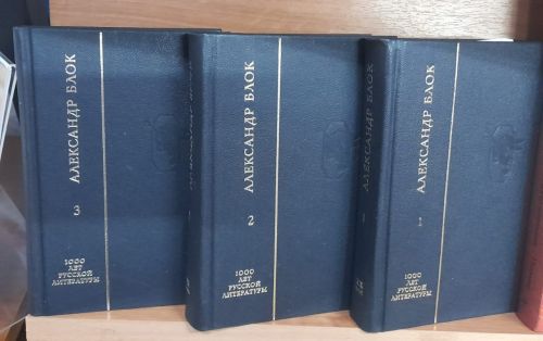 «Был он рыцарем света и слова»: книжная выставка к 145-летию А. Блока