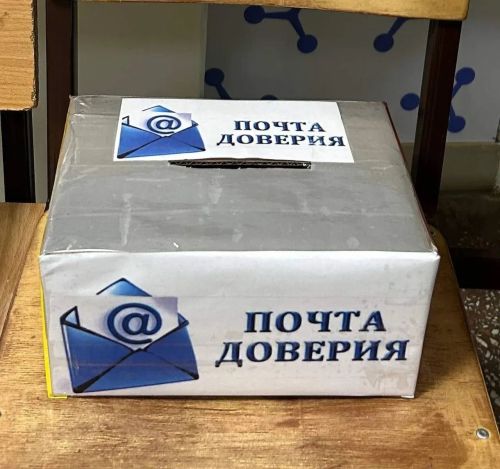 В Лаишевском районе проходит акция «Почта доверия»