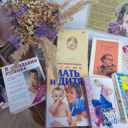 Книжная выставка «Тепло материнского сердца»