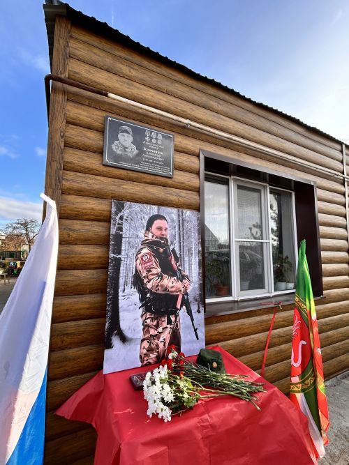 Мемориал открыт: Память о герое СВО Александре Ключникове увековечена