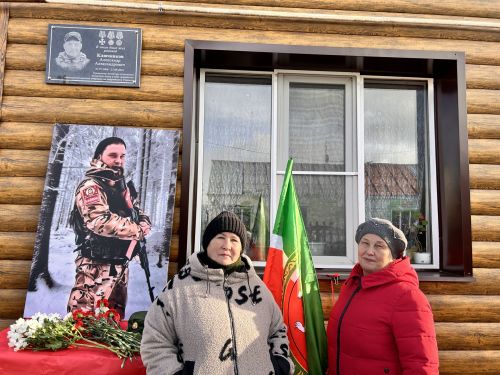 Мемориал открыт: Память о герое СВО Александре Ключникове увековечена