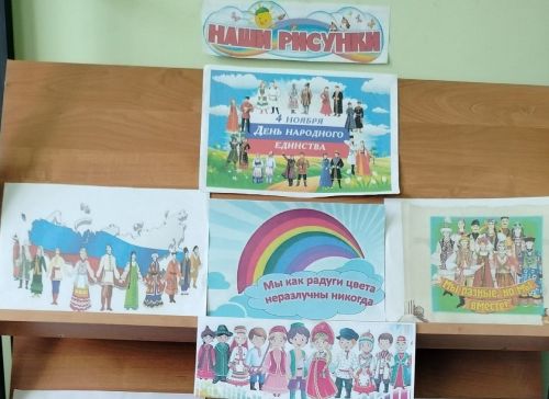 День народного единства отметили выставкой рисунков