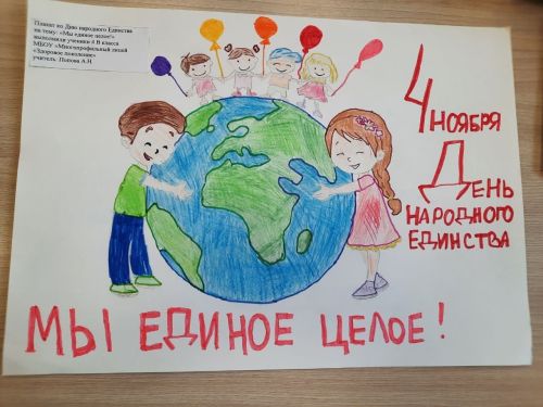 Лицеисты Лаишевского района отметили День народного единства
