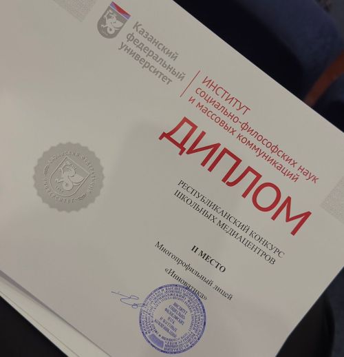 Наградой отмечен школьный медиацентр из Лаишевского района