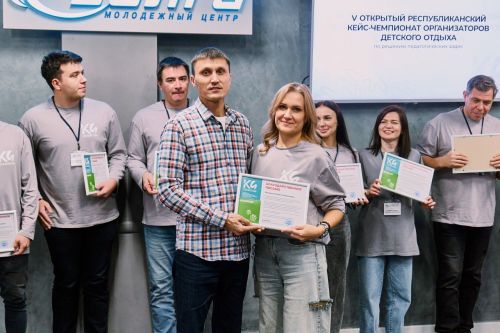 В Лаишевском районе состоялся республиканский чемпионат для организаторов детского отдыха