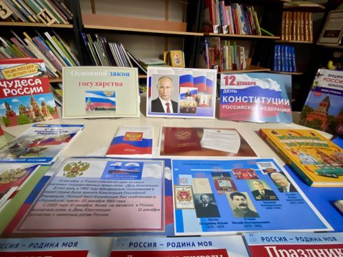 День Конституции в Лаишевской детской библиотеке
