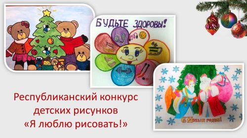 Юные художники из Чистополя влились в число участников конкурса