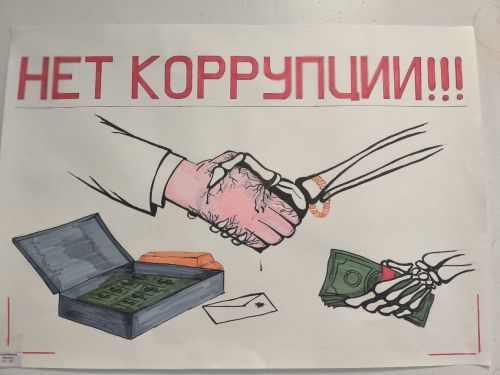 Студенты против коррупции: творчество как инструмент правосознания