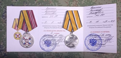 Земляк из села Среднне Девятово удостоен боевых наград!