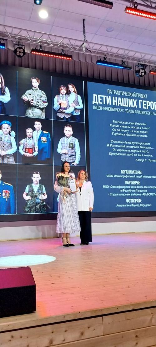 Торжественное подведение итогов в лицее «Инноватика»