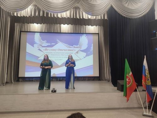«Во славу Отечества» дип аталган концерт