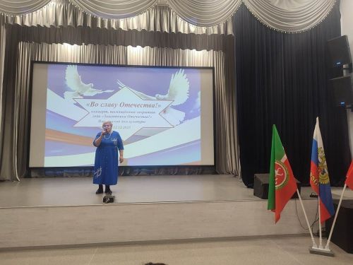 «Во славу Отечества» дип аталган концерт