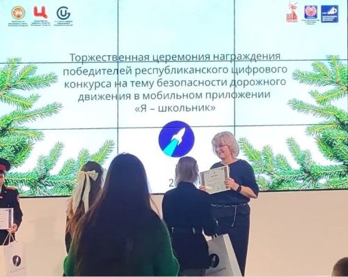 Ученица Пелевской СОШ одержала победу на республиканском конкурсе по ПДД