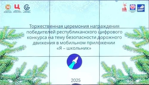Ученица Пелевской СОШ одержала победу на республиканском конкурсе по ПДД