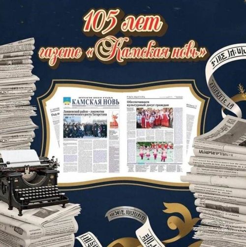 Нина Романова: «Лаеш хәбәрләре» ннән «Камская новь» ка кадәр