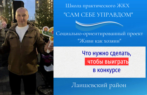 От идеи до победы в республиканском конкурсе «Курше»