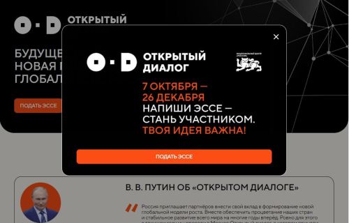 Стартовал Международный конкурс эссе: «Будущее мира: Новая платформа глобального роста»