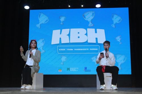 Разыгран кубок главы Лаишевского района по КВН