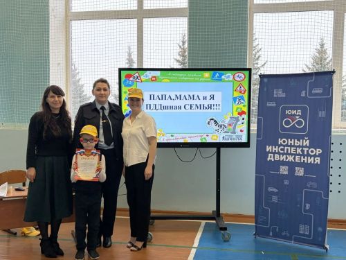 Праздник по ПДД «Папа, мама и я — ПДДшная семья!» в Пелевской школе собрал креативные семьи