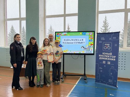 Праздник по ПДД «Папа, мама и я — ПДДшная семья!» в Пелевской школе собрал креативные семьи