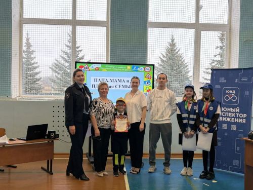 Праздник по ПДД «Папа, мама и я — ПДДшная семья!» в Пелевской школе собрал креативные семьи