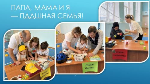 Праздник по ПДД «Папа, мама и я — ПДДшная семья!» в Пелевской школе собрал креативные семьи