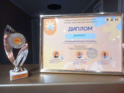 Лаишевский талант Рамазан Ахметвалиев победил на международном фестивале