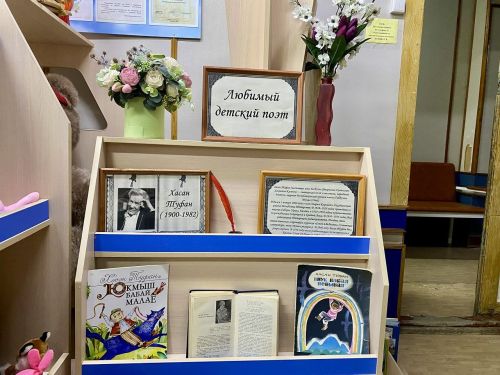 Лаишевских читателей знакомят с поэзией Хасана Туфана